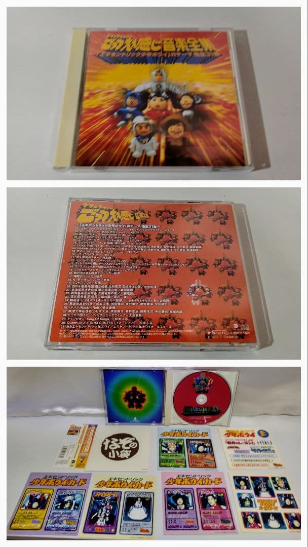 中古開封品　松本人志フィギュア　ガキの使いやあらへんでグッズ　書籍