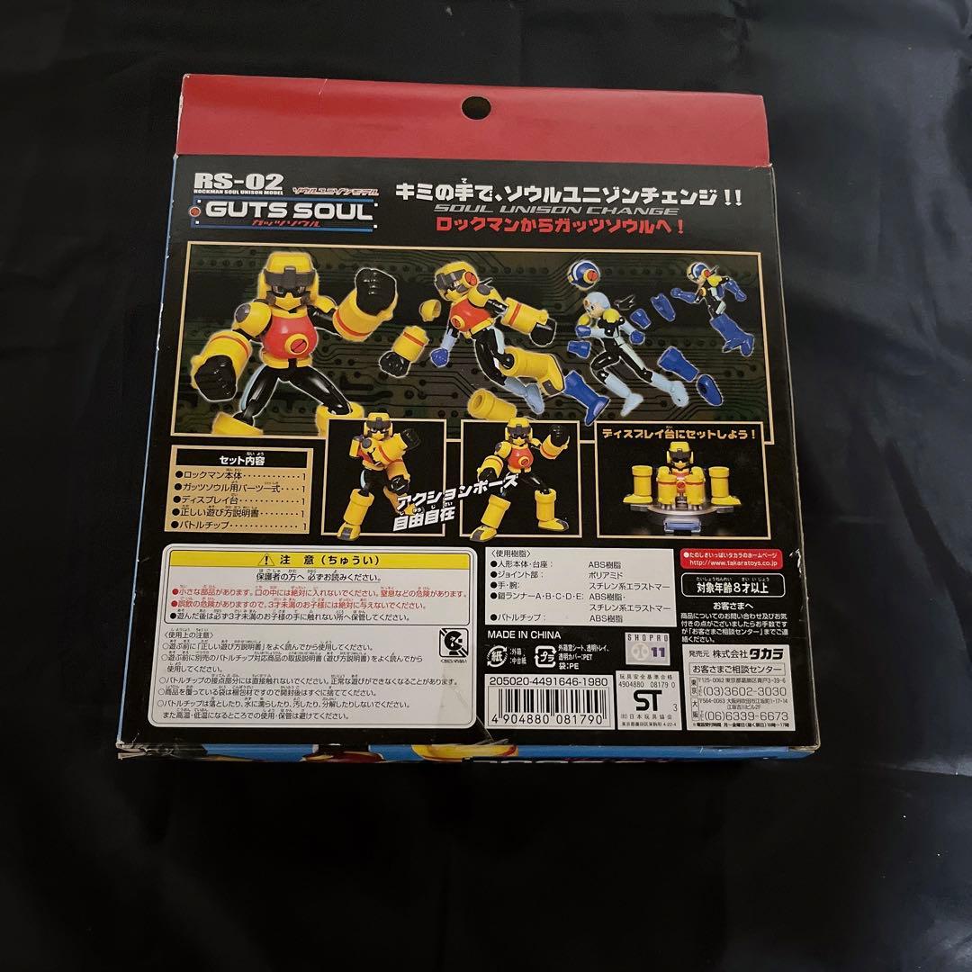 ロックマンソウルユニゾンモデル RS-01 RS-02 RS-03 3点セット