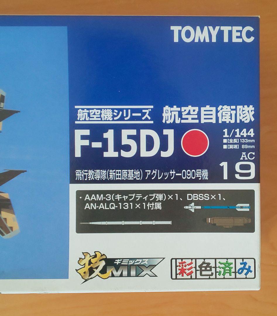 技MIX 航空自衛隊 F-15DJ アグレッサー（新田原基地）AC19