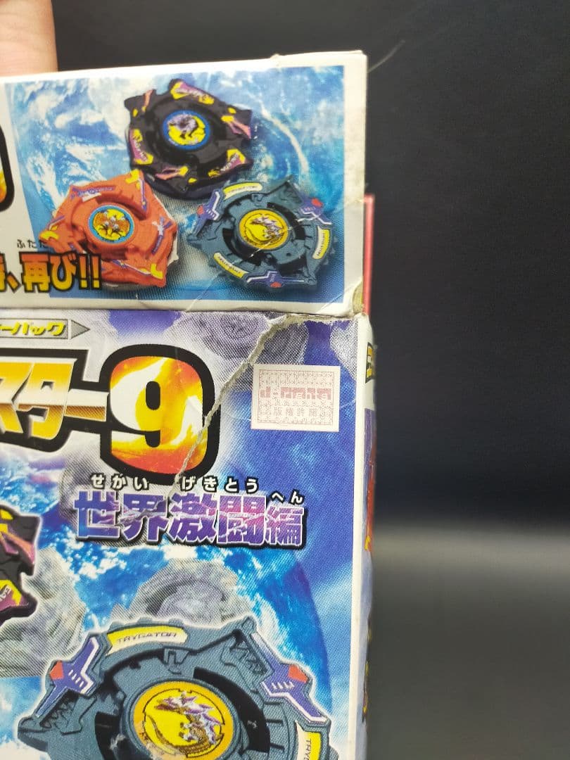 ★ ランダムブースター9 ★トライグル2 ★ ベイブレード ★ オリジナルカラー