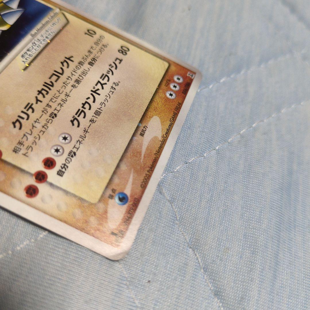 グラードン☆ ホロンの研究所1ED