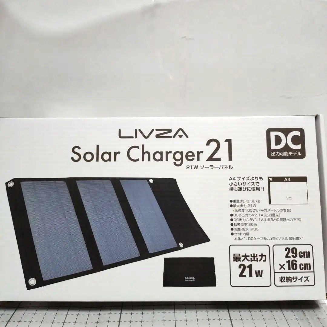 ポータブルマルチバッテリー、21wソーラーパネル