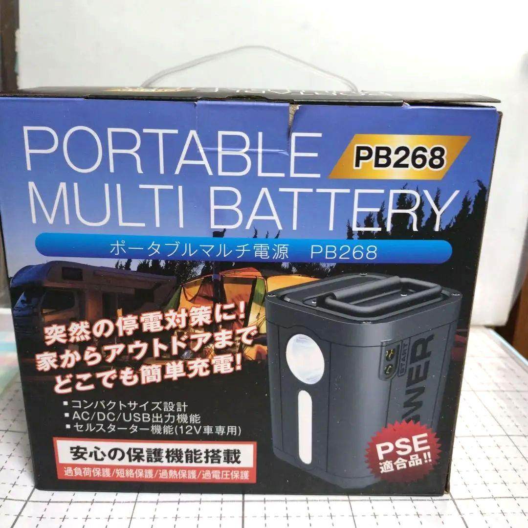 ポータブルマルチバッテリー、21wソーラーパネル