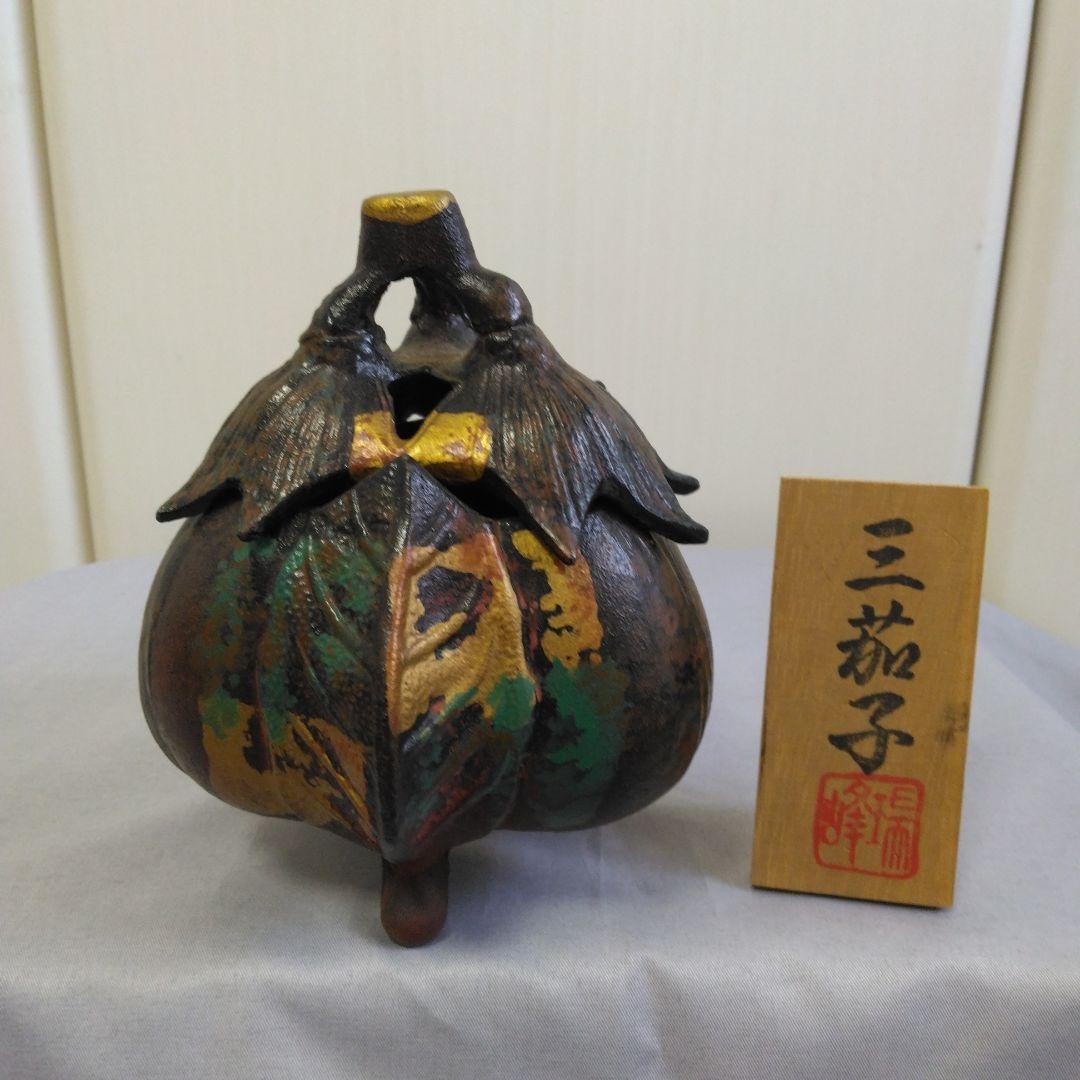 三茄子 鉄製香炉 蓋付き(鉄製）セール中