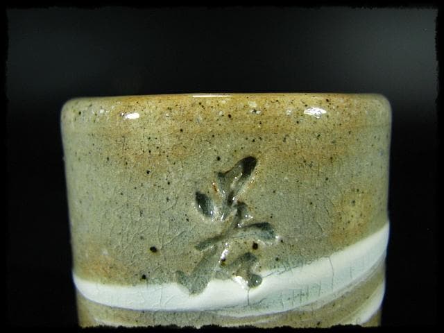 小林 東五 有馬 頼底 大龍 井戸 刷毛目 蓋置 四方桟書付箱 c141