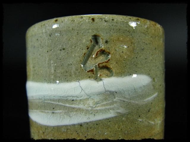 小林 東五 有馬 頼底 大龍 井戸 刷毛目 蓋置 四方桟書付箱 c141