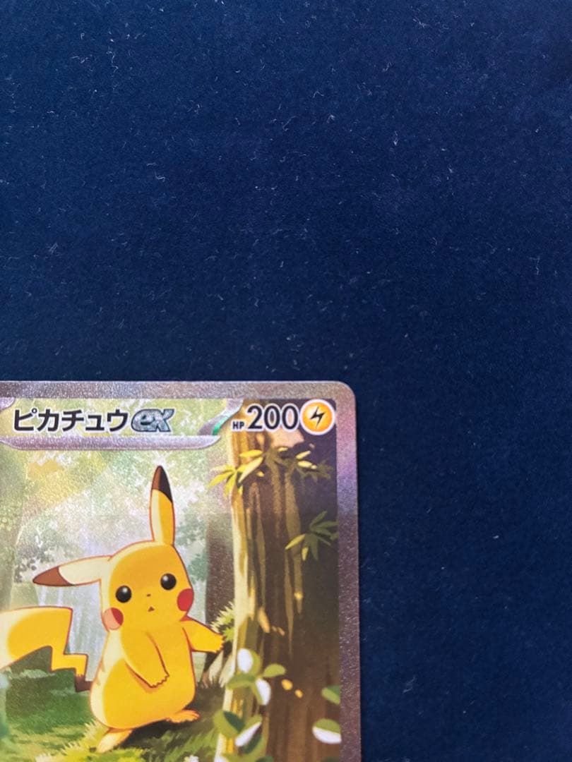 ひ*ひ様 ピカチュウex SAR スタートデッキ100 No.25 バトルコレク