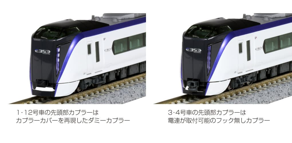 KATO 10-1834 E353系 あずさ・かいじ 基本(4両)