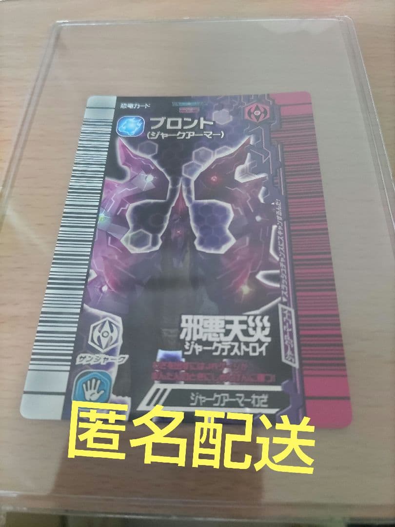 恐竜キング　カード　ブロント　ジャークアーマー