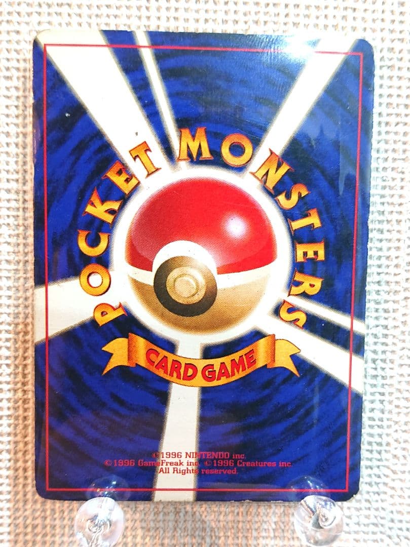 【ポケモンカード リザードン R HP80】