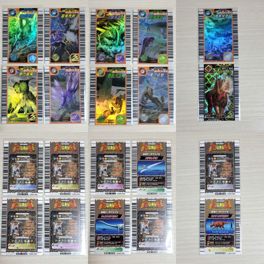 古代王者 恐竜キング　カード【初期 第3紀】一覧表フルコンプ