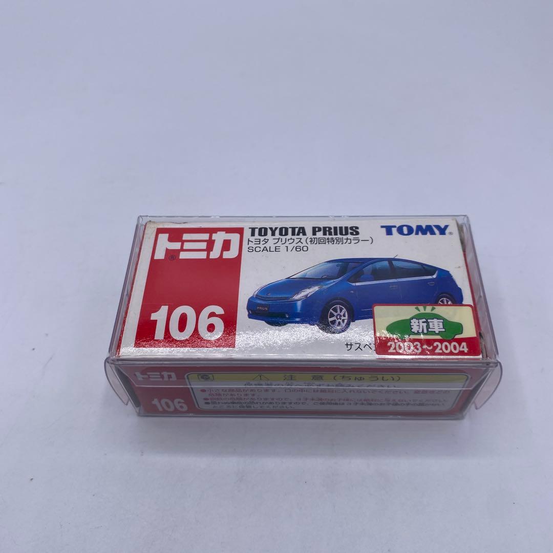 【未使用】トミカ　トヨタプリウス　NO106 希少