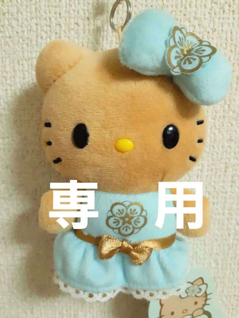 princess.y！！【正規品】カハラホテルハローキティ キーホルダー