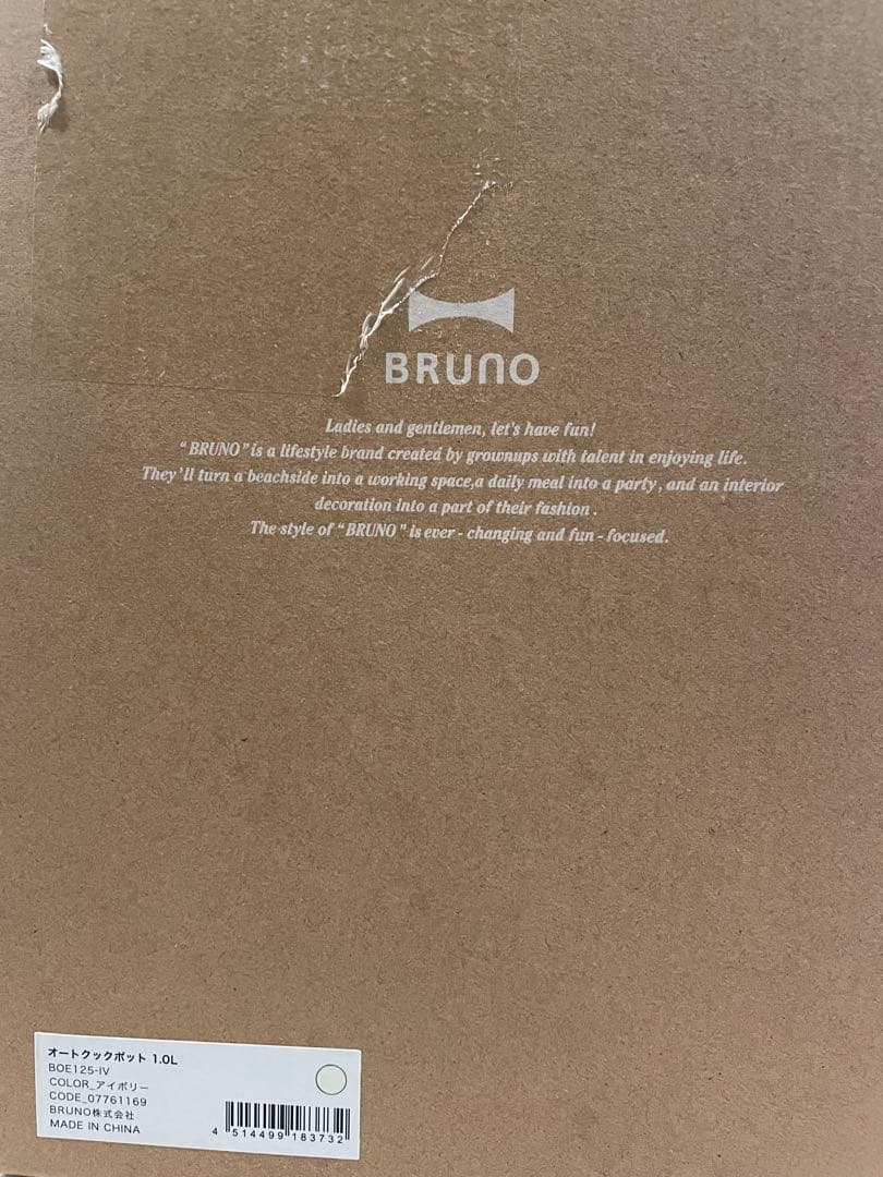 BRUNO オートクックポット 1.0L BOE125-IV