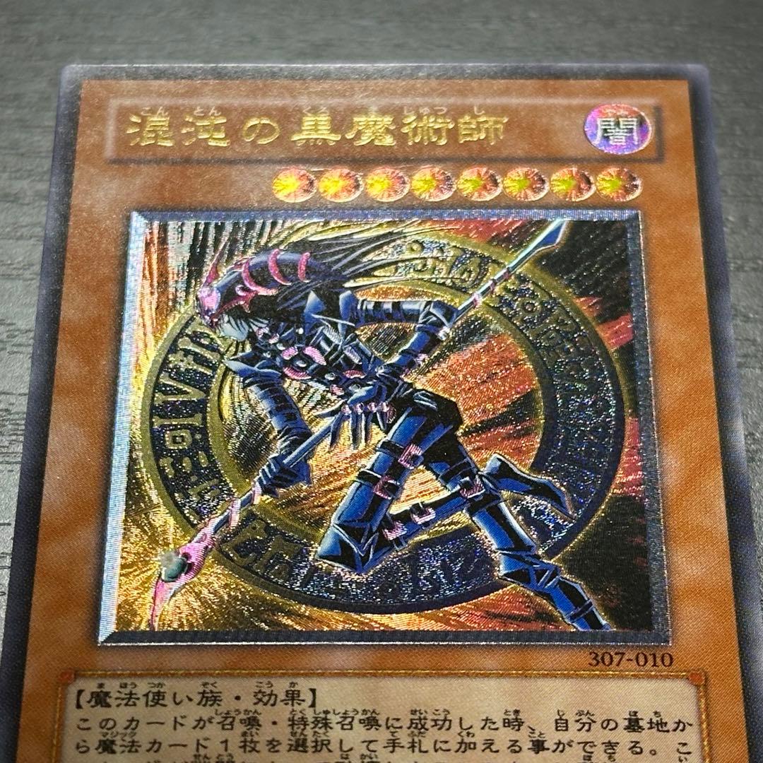 遊戯王 混沌の黒魔術師 レリーフ