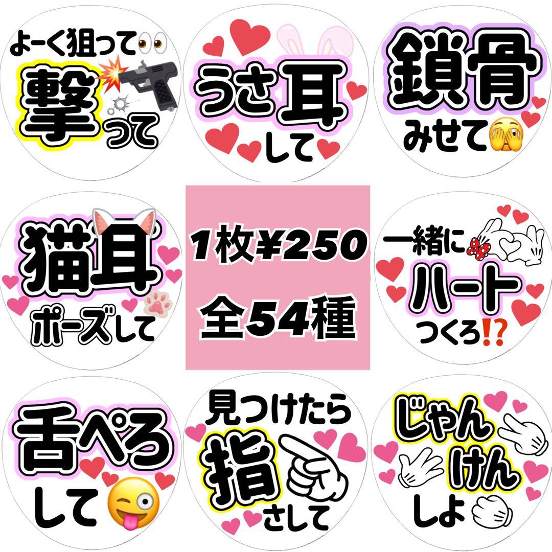 【名前なし】ファンサうちわ　カンペうちわ　オーダー受付ページ