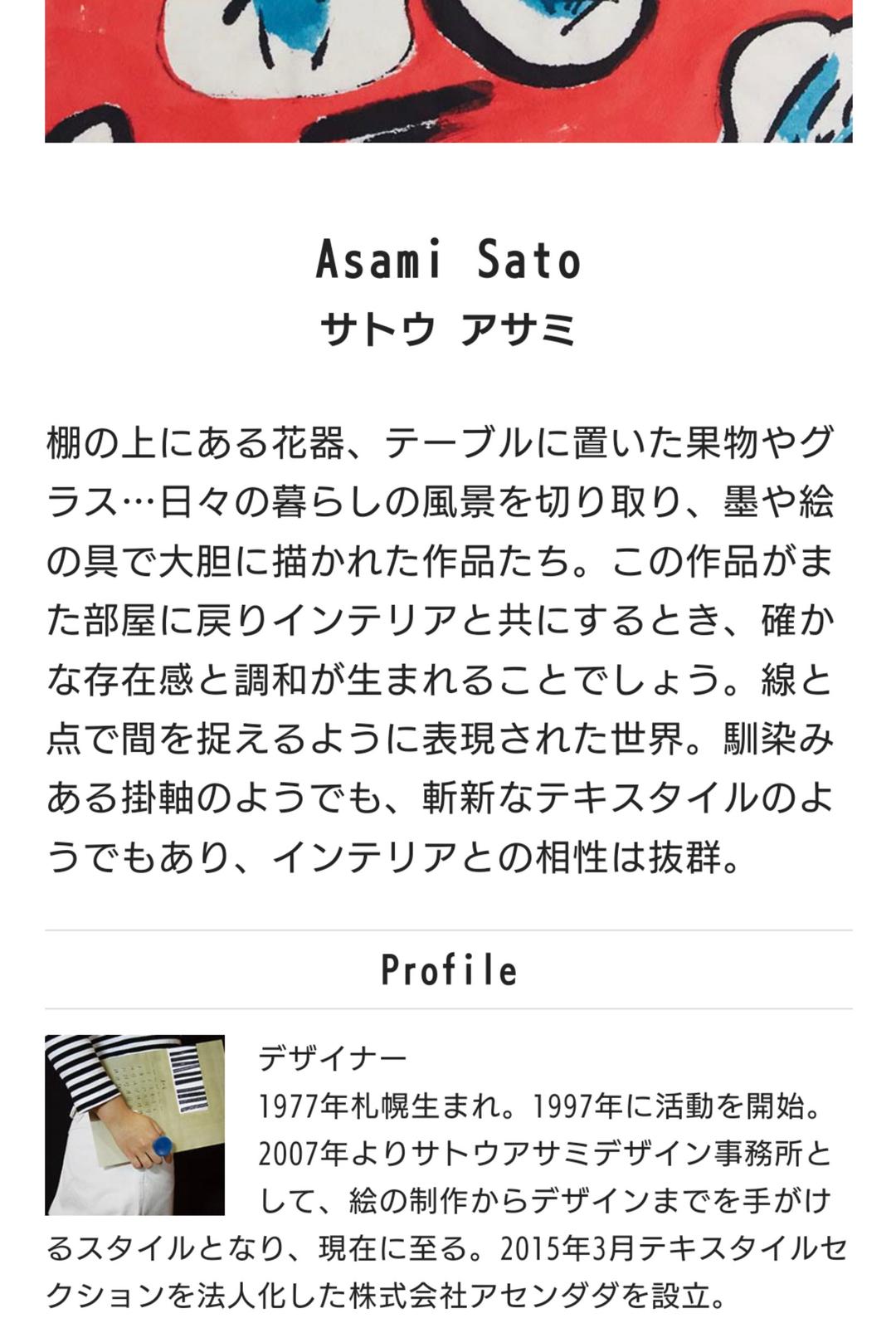 サトウアサミ　アート作品