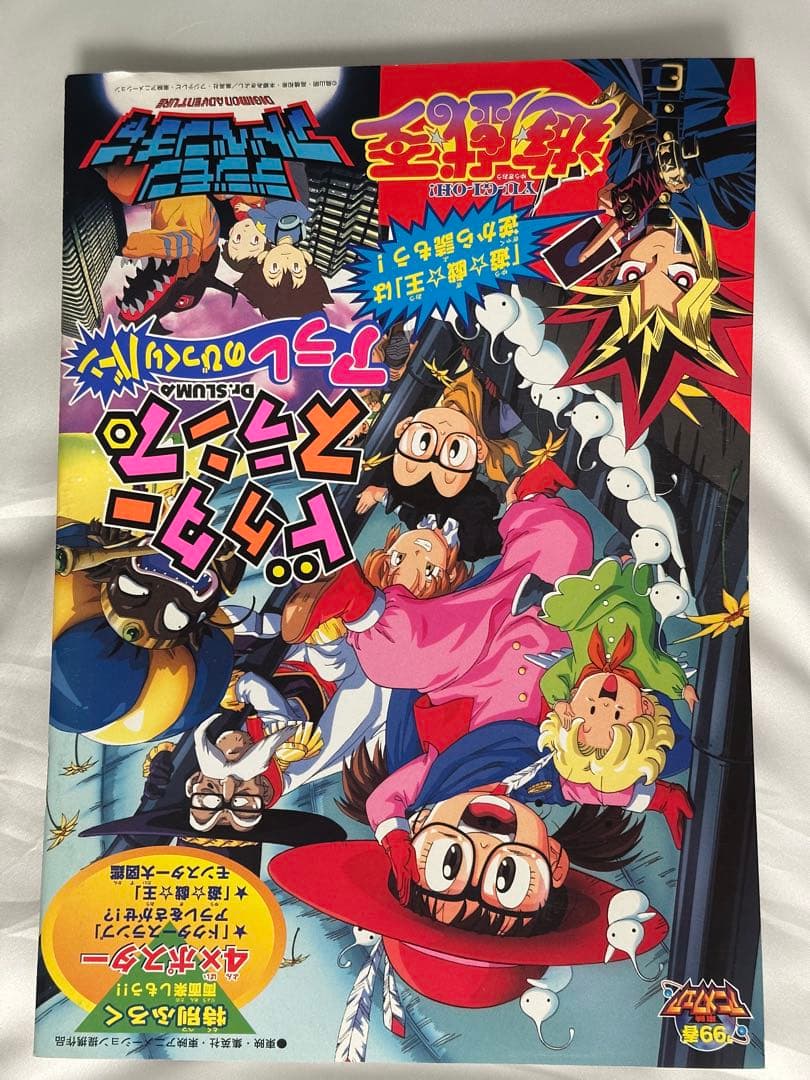 未使用品　遊戯王　99年　パンフレット　モンスターポスター付