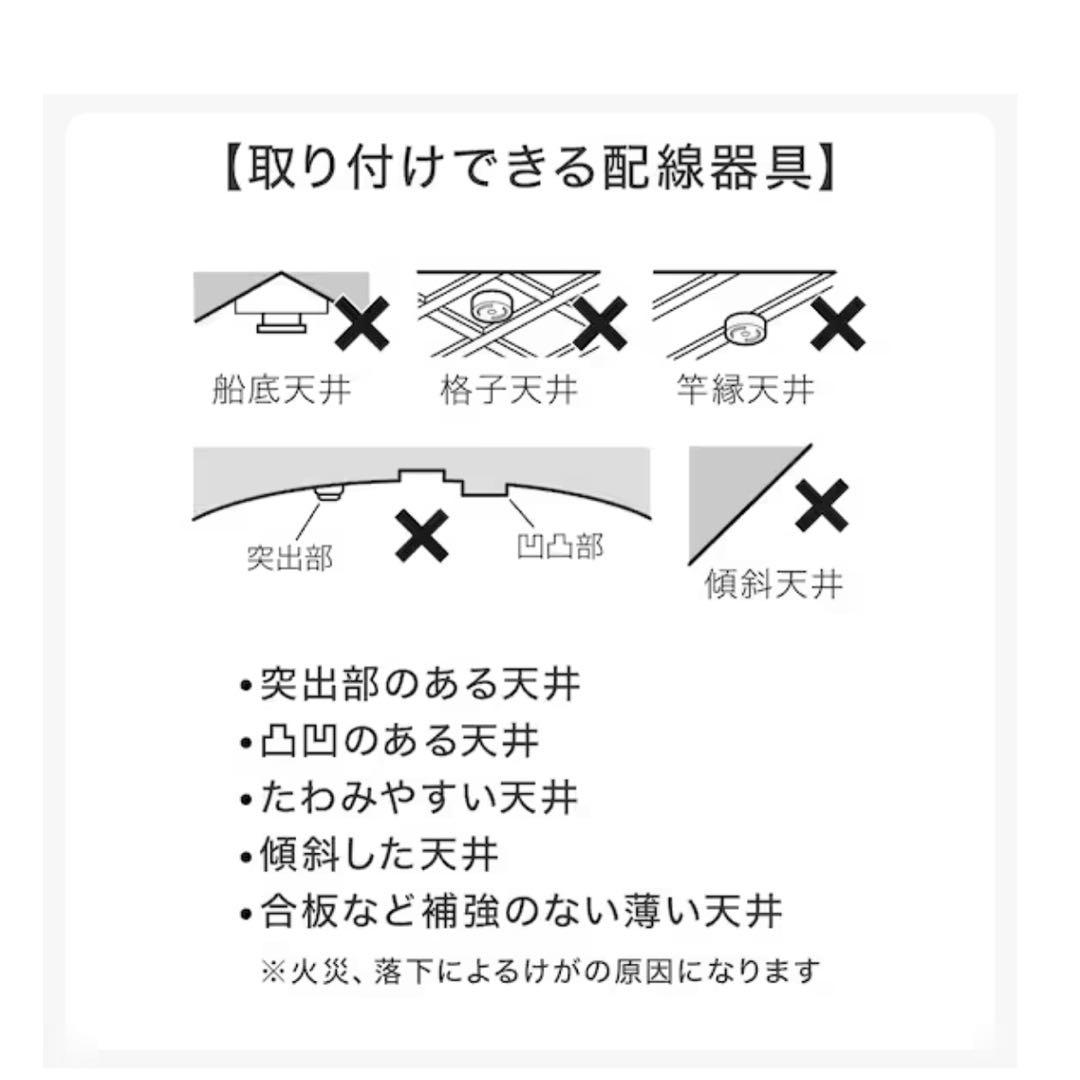 ニトリ4灯シーリングライト YP-S4