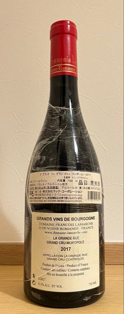 フランソワ・ラマルシュ ラ・グラン・リュ 2017