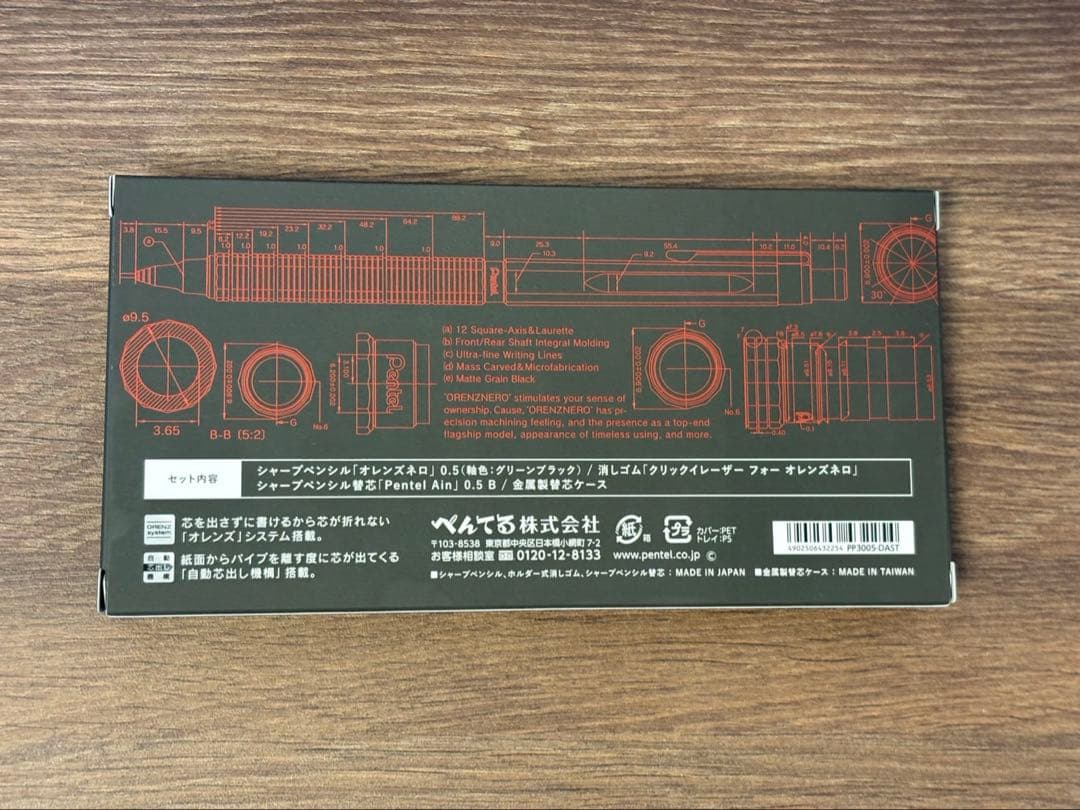 オレンズネロ 限定色 グリーンブラック リミテッドセット 0.5mm