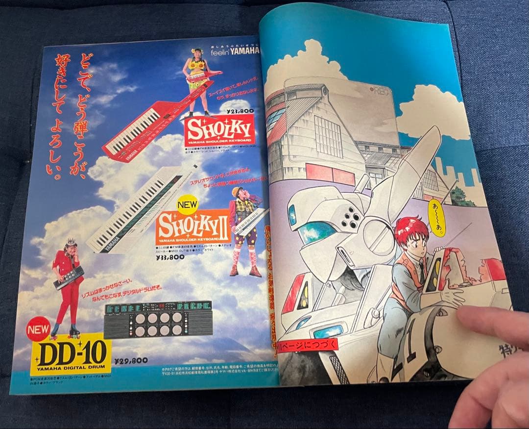 【美品❗️早い者勝ち❗️】週刊少年サンデー　機動警察パトレイバー 新連載号※2冊