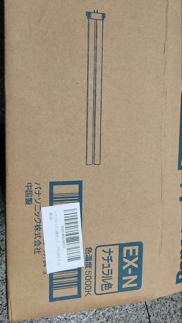 Panasonic 36W蛍光灯 10セット