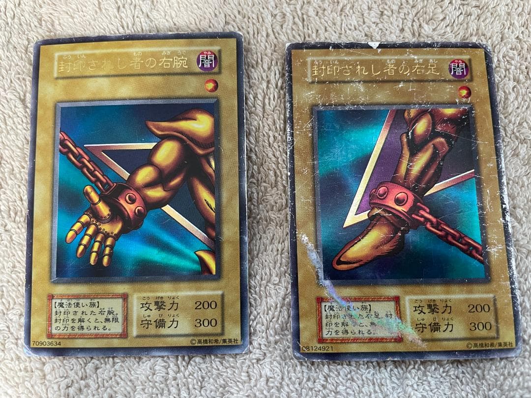 遊戯王 封印されしエクゾディア 初期ウルトラレア まとめ売り