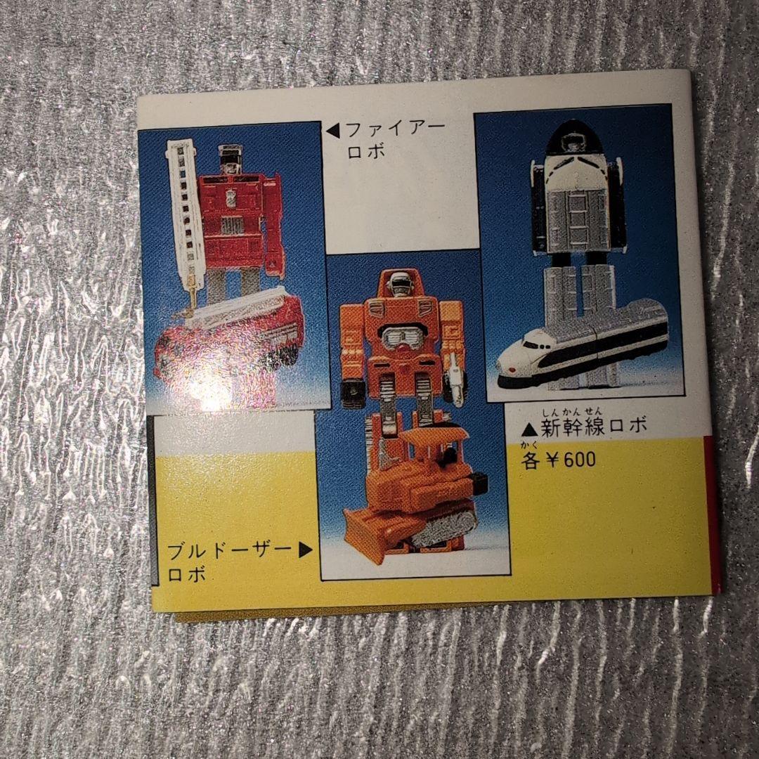 超合金GB-83．ライトライタン。