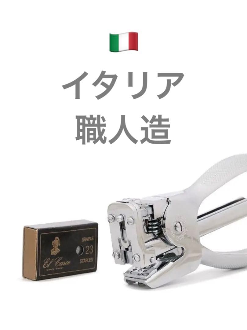 El Casco M-85 ステープラー