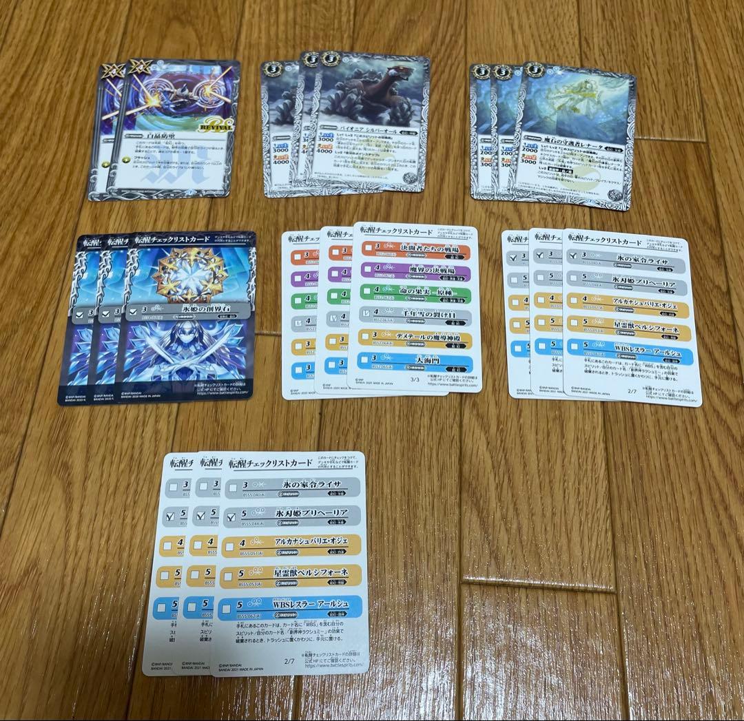 バトスピ　氷姫デッキパーツまとめ売り