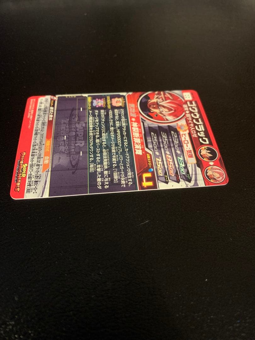 美品　ドラゴンボールヒーローズ ゴクウブラック UGM7-SEC3 自動