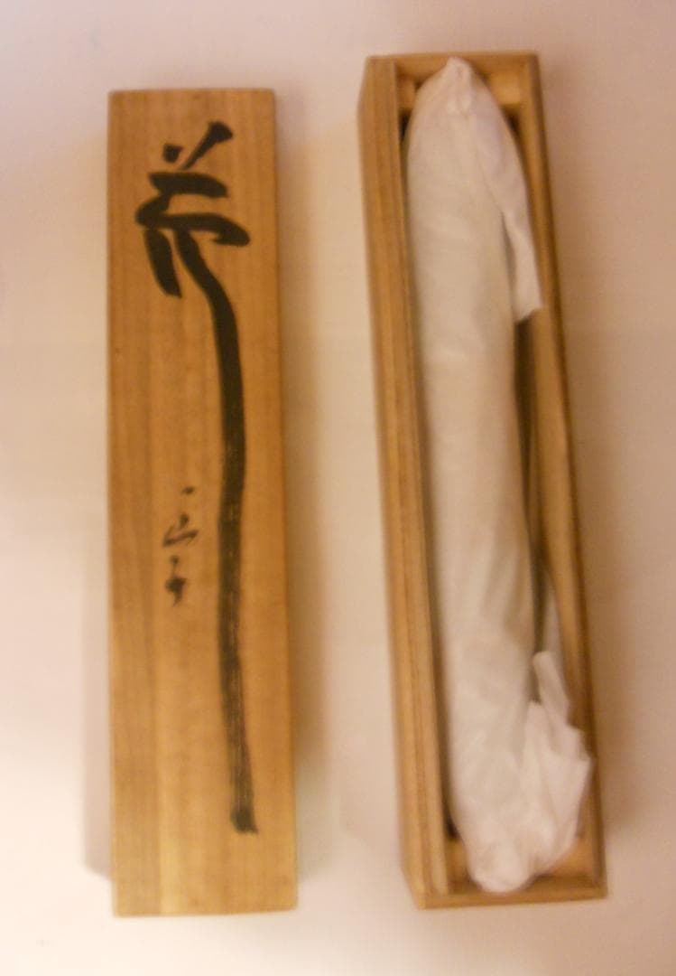 掛け軸 東大寺 207世 華厳宗管長 清水公照 一行書 紙本 茶道具 掛軸 美品