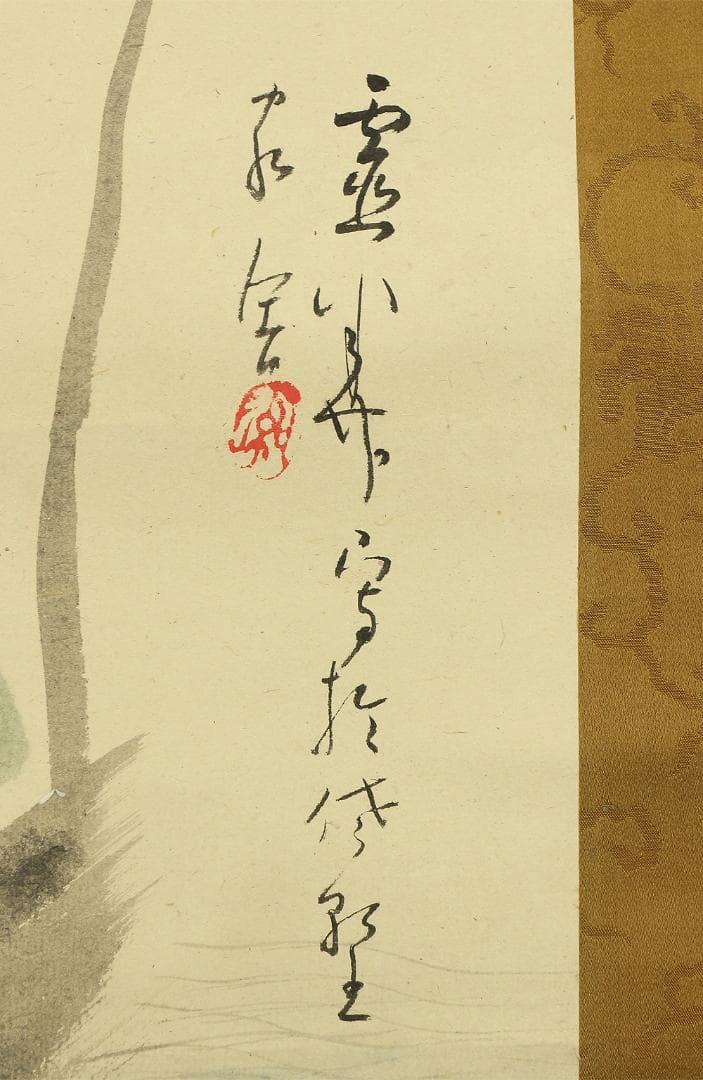 吉川霊華 明治8-昭和4 東京 日本画家 掛軸 肉筆 紙本 宝船 共箱