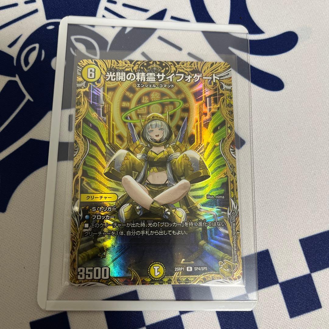 光開の精霊 サイフォゲート 金トレジャー