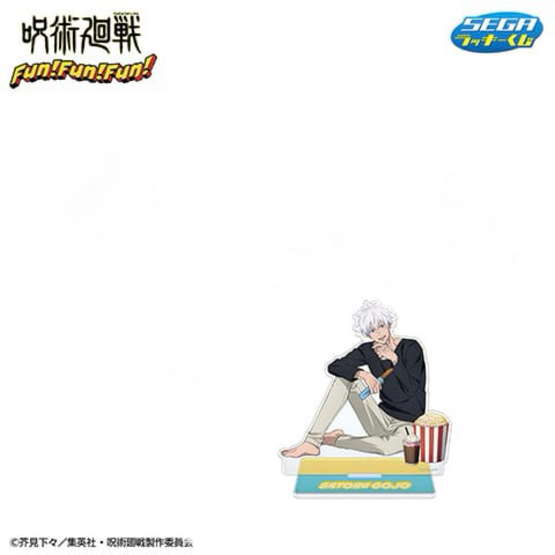 呪術廻戦 セガラッキーくじ 五条悟6セット