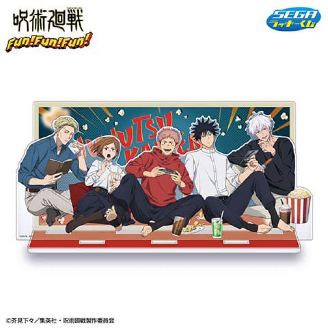 呪術廻戦 セガラッキーくじ 五条悟6セット