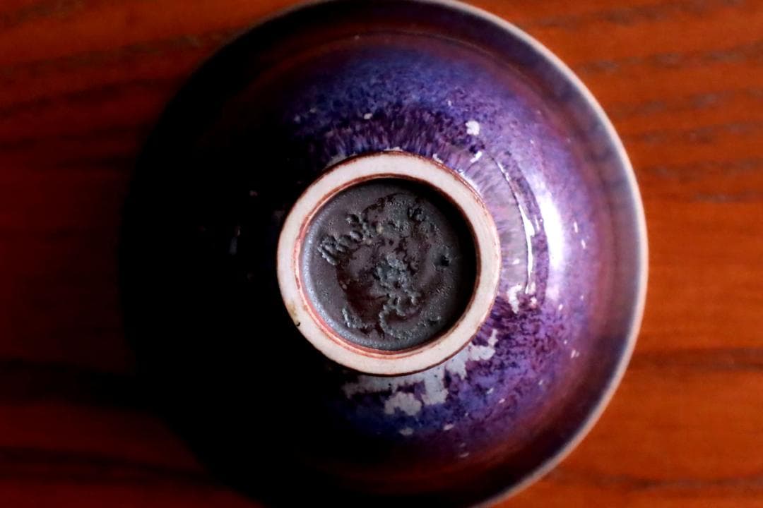 Berndt Friberg ベルントフリーベリ ボウル ぐい呑み 01042