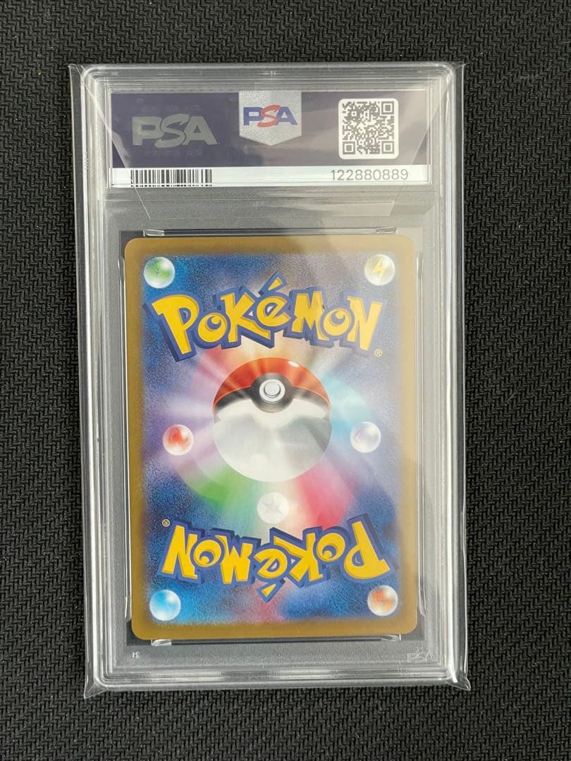 シャワーズex SAR PSA10