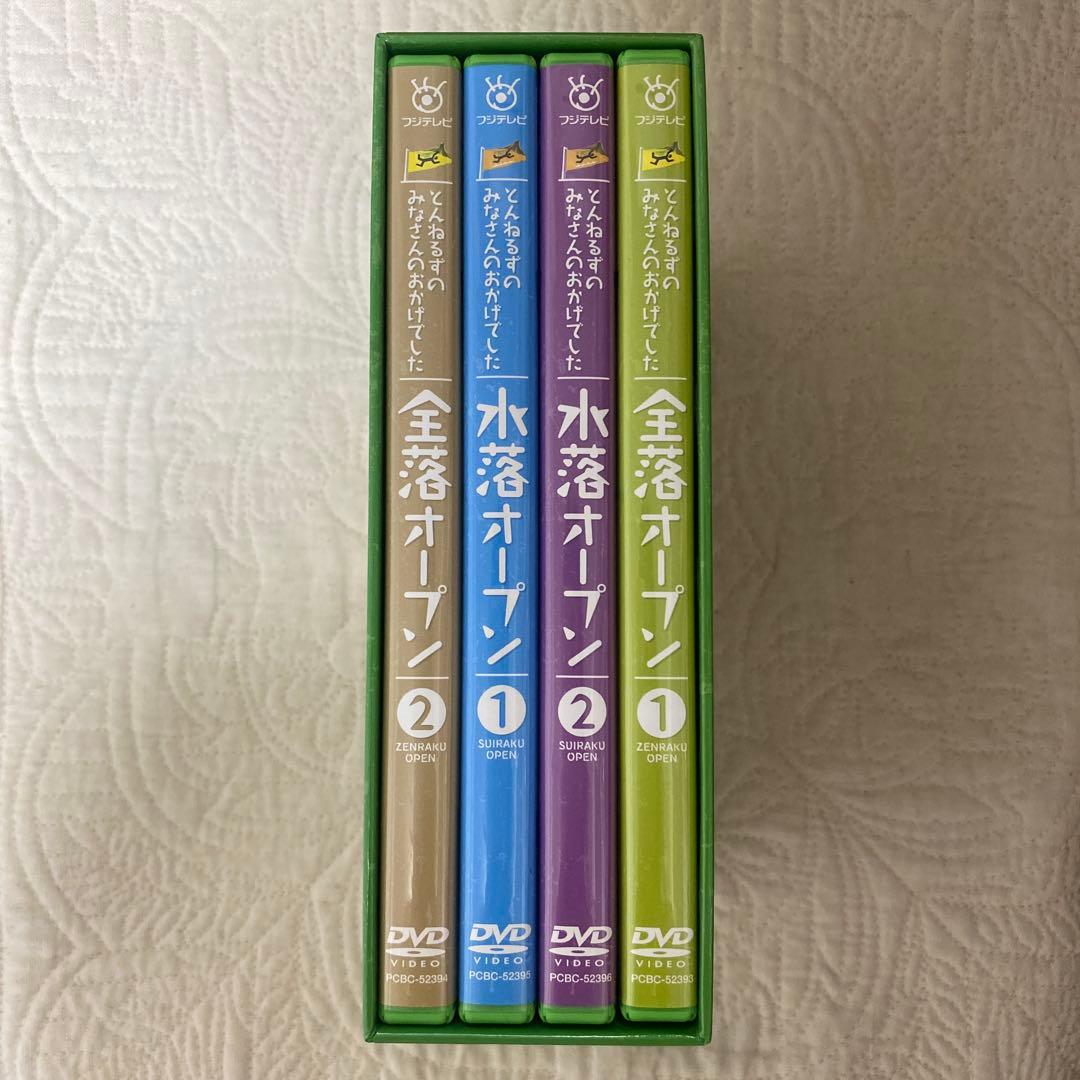 【美品】とんねるずのみなさんのおかげでした 全落・水落オープン DVD-BOX