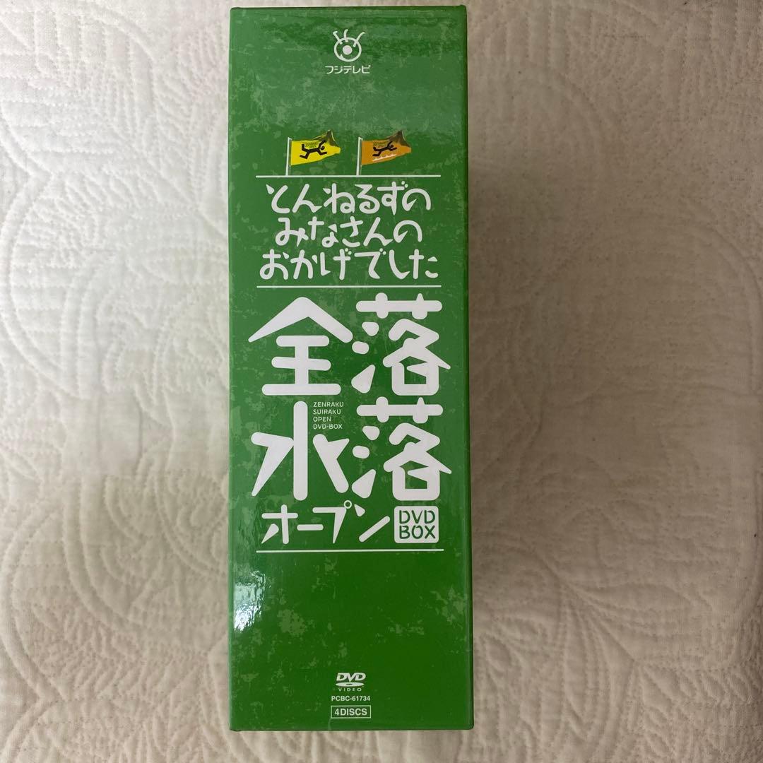 【美品】とんねるずのみなさんのおかげでした 全落・水落オープン DVD-BOX