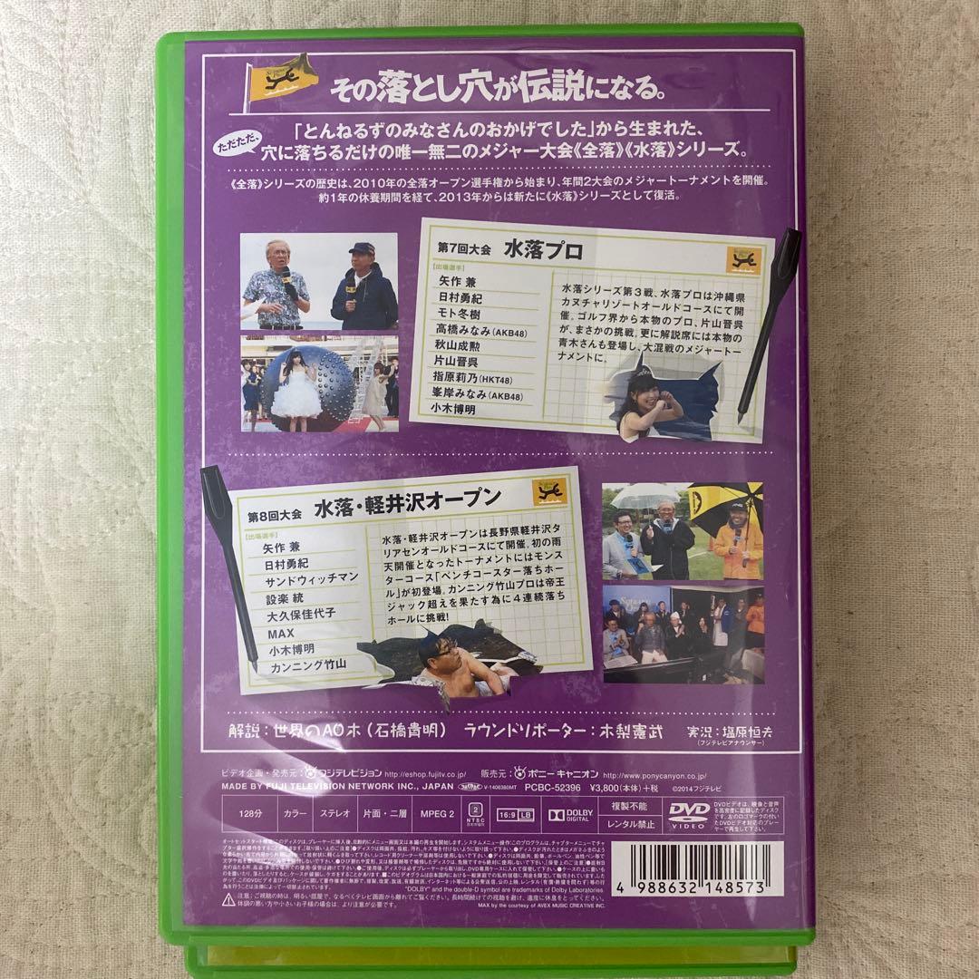 【美品】とんねるずのみなさんのおかげでした 全落・水落オープン DVD-BOX
