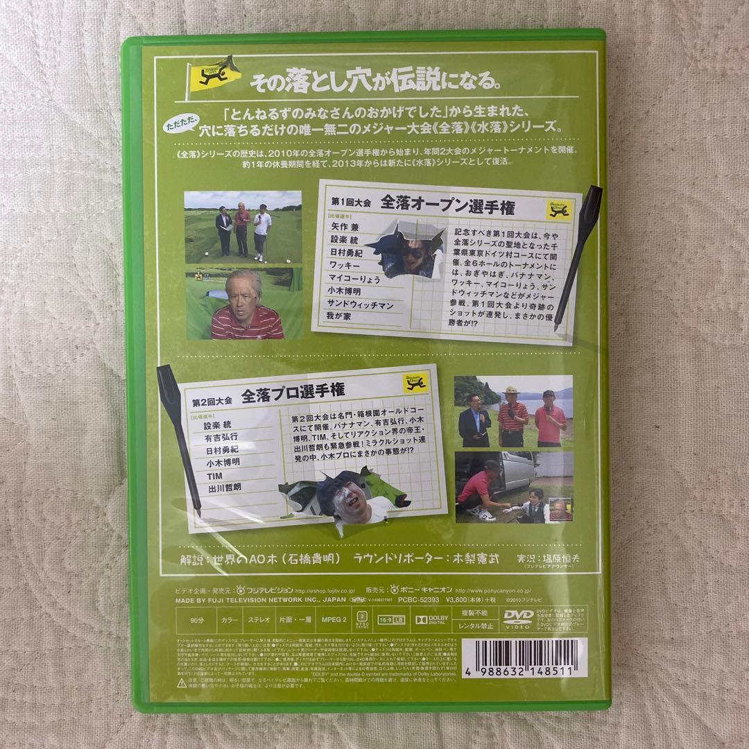 【美品】とんねるずのみなさんのおかげでした 全落・水落オープン DVD-BOX
