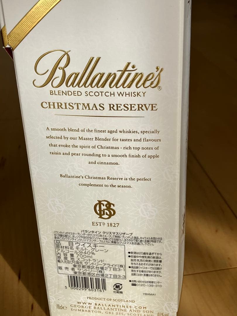 山崎•白州 ＆Ballantine's Christmas Reserve