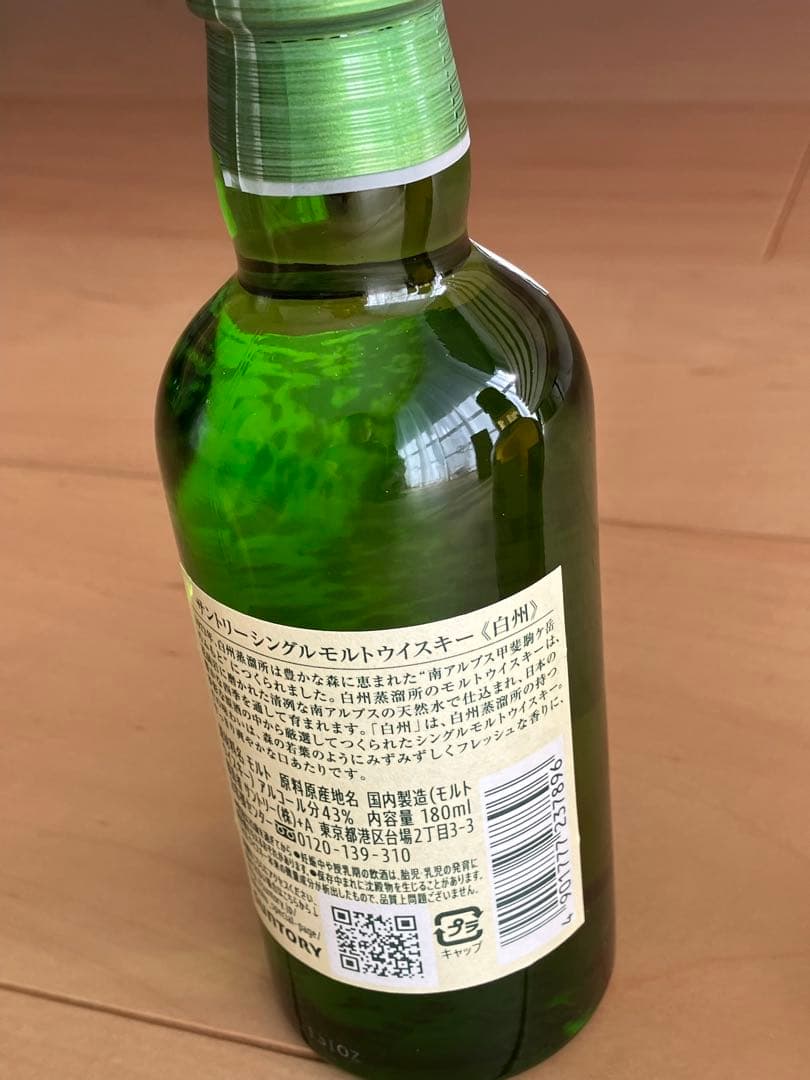 山崎•白州 ＆Ballantine's Christmas Reserve