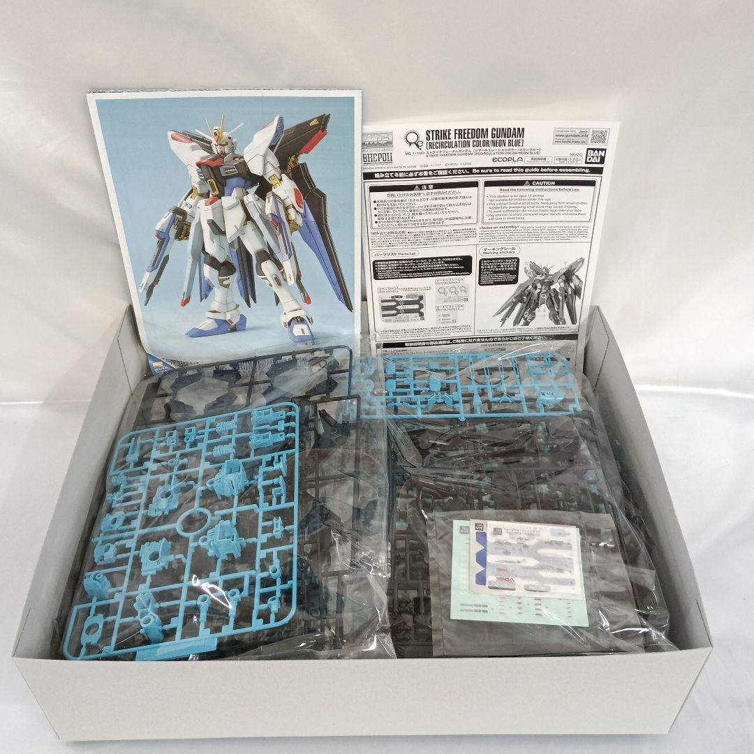 1/100 MG ZGMF-X20A ストライクフリーダムガンダム