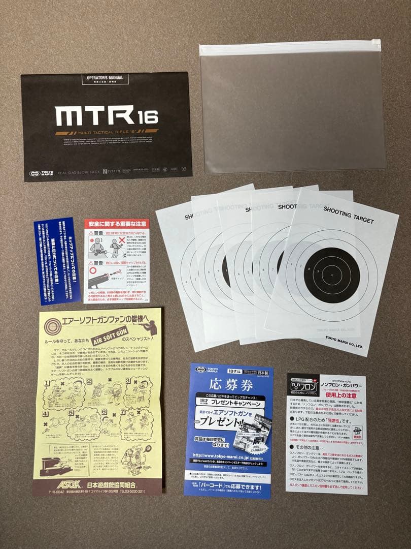 東京マルイ MTR16 ガスガン マガジン×2