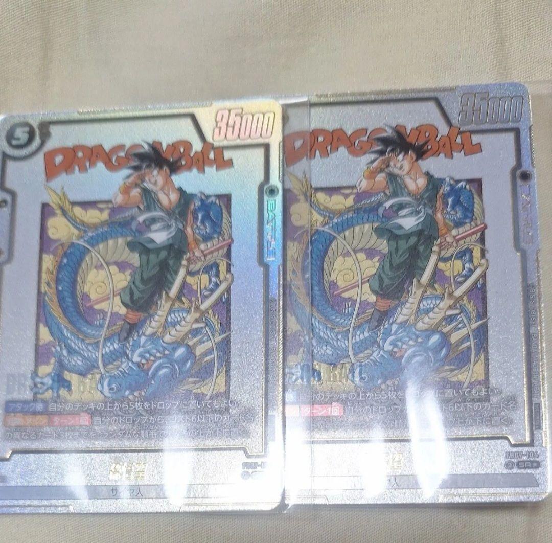 孫悟空　アルバト　プロモ