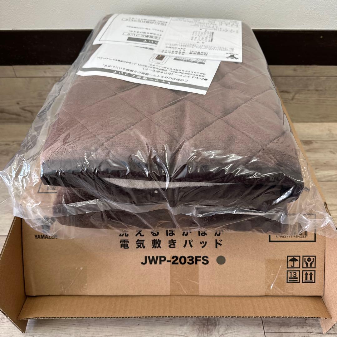 山善　YAMAZEN　洗える電気敷パッド　新品未使用品⭐︎