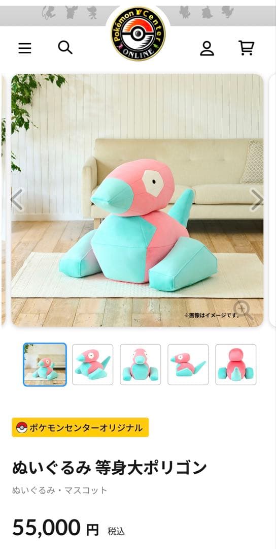 等身大ポリゴン ぬいぐるみ ポケモンセンター 完全受注生産 美品